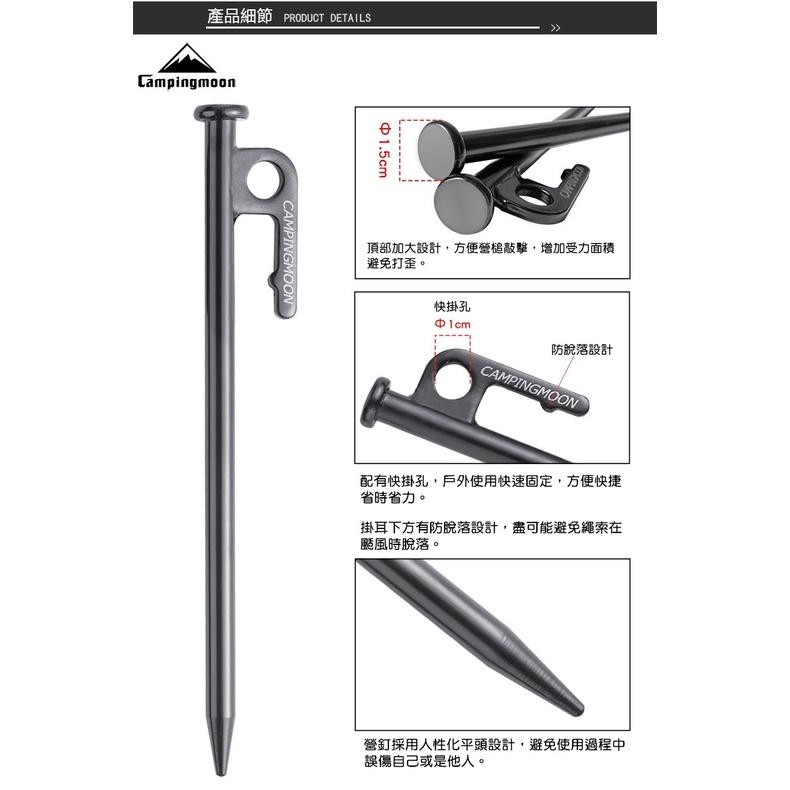 【台灣現貨24h出貨】營釘 大黑釘 Campingmoon 柯曼 碳鋼 黑釘 柯曼營釘 露營 野營 天幕【CP124】-細節圖3