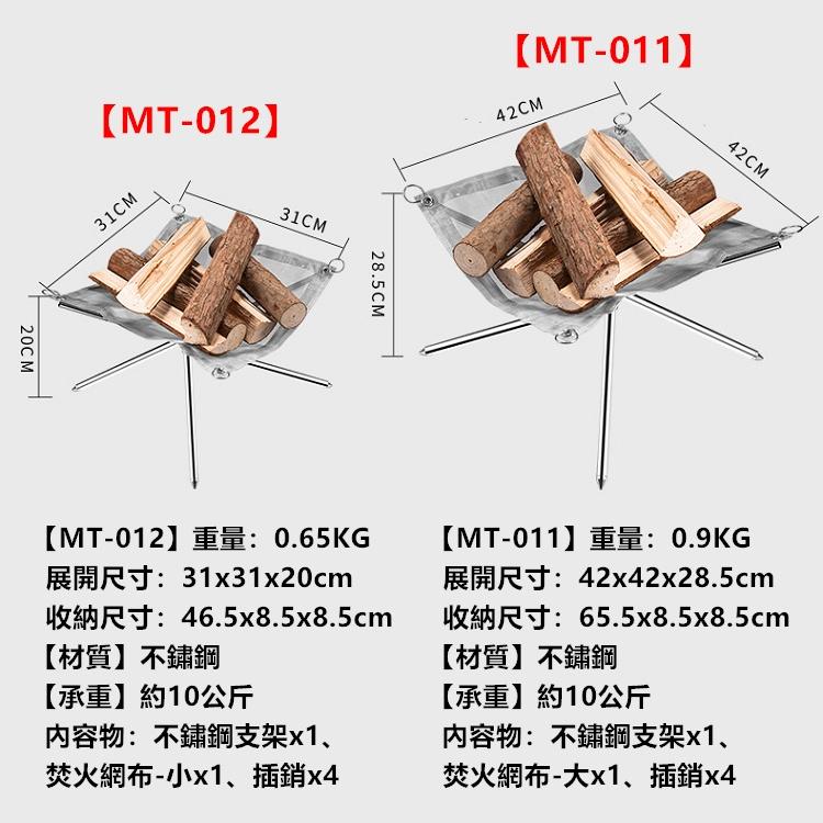 【台灣現貨24h出貨】焚火架 焚火臺 焚火台 輕量焚火 柯曼 輕量焚火架 超輕量 火燄山 燒烤台 燒烤架【CP168】-細節圖2