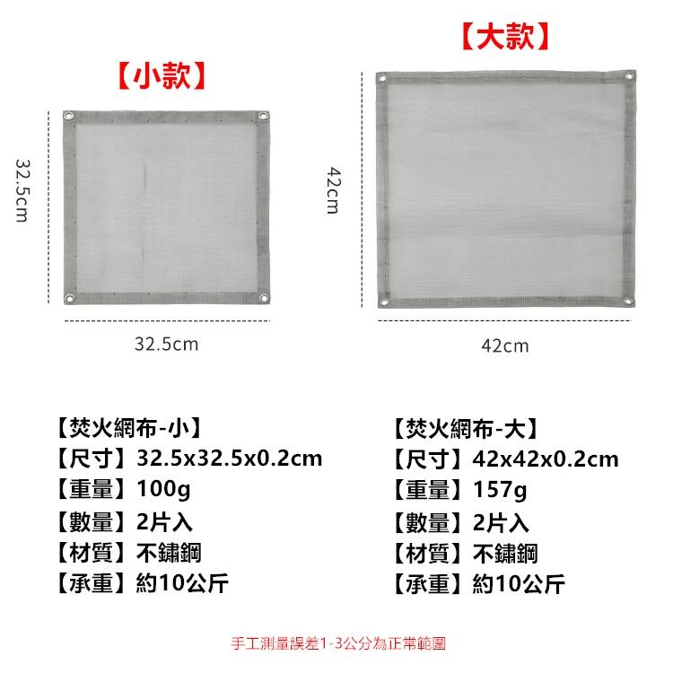 【台灣現貨24h出貨】焚火架 焚火臺 焚火台 輕量焚火 柯曼 輕量焚火架 超輕量 火燄山 燒烤台 燒烤架【CP168】-細節圖3