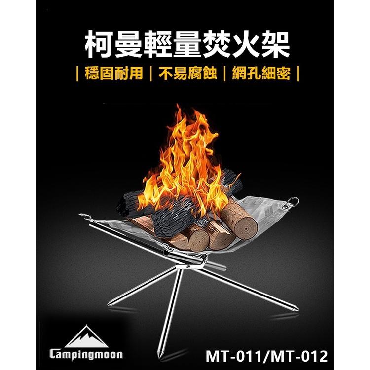 【台灣現貨24h出貨】焚火架 焚火臺 焚火台 輕量焚火 柯曼 輕量焚火架 超輕量 火燄山 燒烤台 燒烤架【CP168】-細節圖5