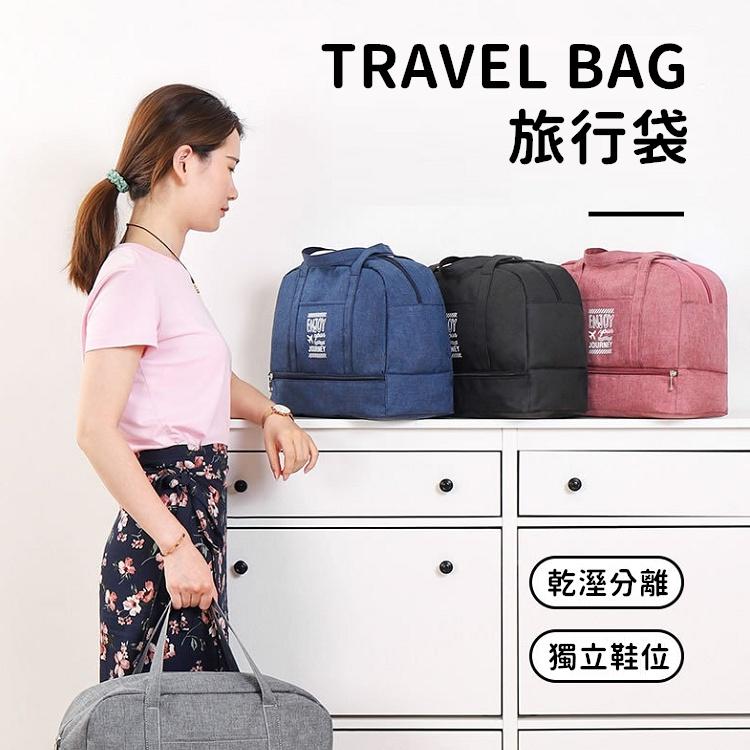 【台灣現貨24h出貨】乾溼分離包 行李袋 旅行袋 旅行包 旅行袋 手提包 游泳包 手提袋 健身包 旅行收納【RB600】-細節圖2