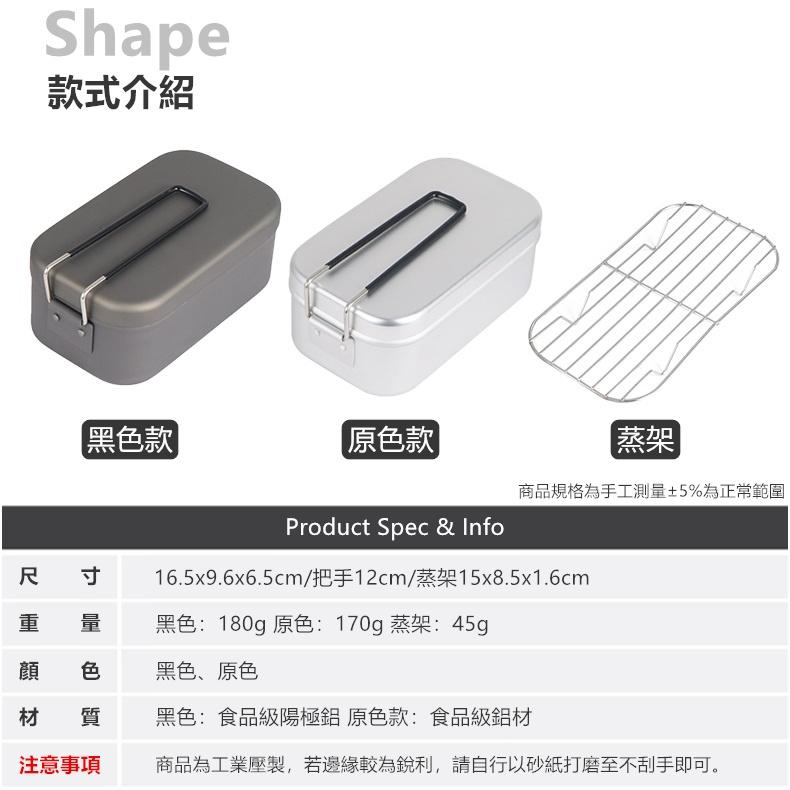 【台灣現貨24h出貨】煮飯神器 露營煮飯神器 便當盒 鋁盒 鋁合金 登山 野炊 野營 露營【CP144】-細節圖2