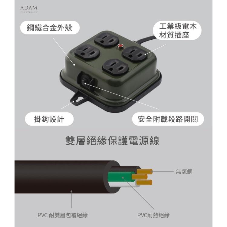 【台灣現貨24h出貨］動力延長線 露營延長線 動力線 ADAM 戶外延長線 金屬4座延長線 居家 露營登山【CP154】-細節圖6