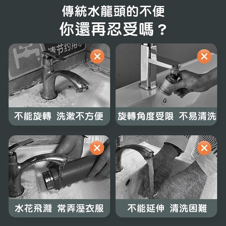 【台灣現貨24h出貨】水龍頭延伸器 水龍頭 起泡器 萬用 洗漱神器 水龍頭轉接 廚房水龍頭 萬向水龍頭 【RS1429】-細節圖2