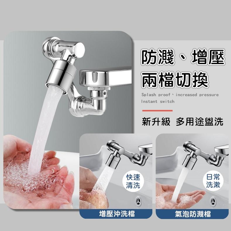 【台灣現貨24h出貨】水龍頭延伸器 水龍頭 起泡器 萬用 洗漱神器 水龍頭轉接 廚房水龍頭 萬向水龍頭 【RS1429】-細節圖4