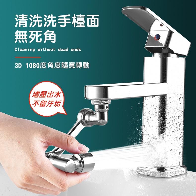 【台灣現貨24h出貨】水龍頭延伸器 水龍頭 起泡器 萬用 洗漱神器 水龍頭轉接 廚房水龍頭 萬向水龍頭 【RS1429】-細節圖5