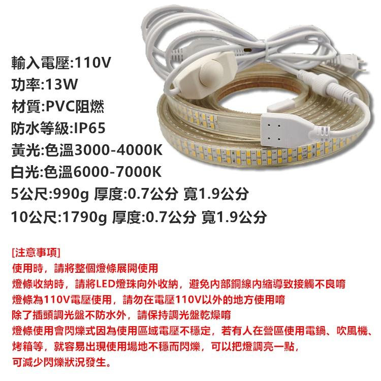 【台灣現貨24h出貨】營燈條 燈條 LED燈條 露營燈 極光燈條 防水燈條 led燈 裝飾燈 露營燈串【CP136】-細節圖2