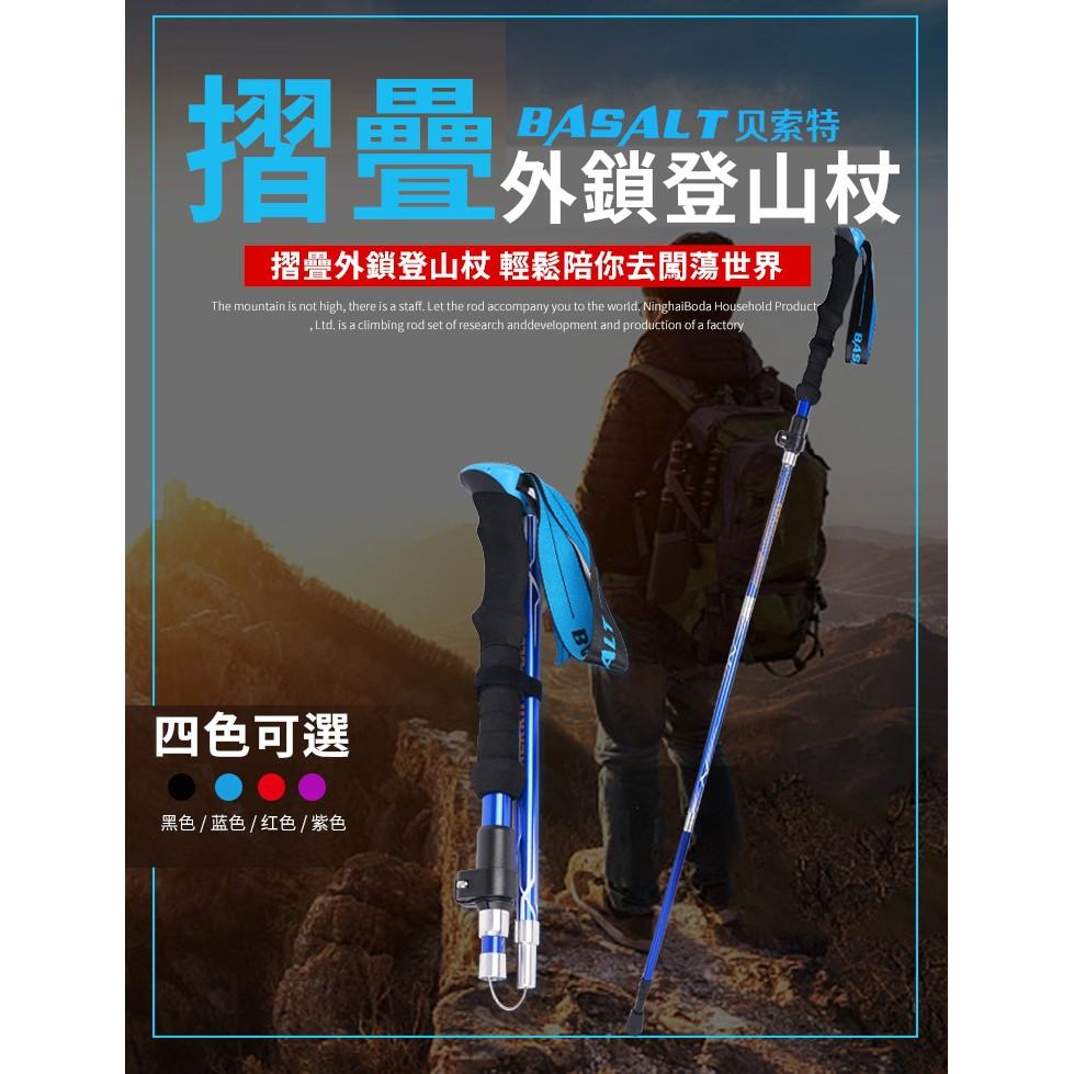 【台灣現貨出貨】鋁合金登山杖 五節鋁合金款 重量僅260g 折疊登山杖 登山用品 手杖 登山 爬山伸缩手杖【CP066】-細節圖2