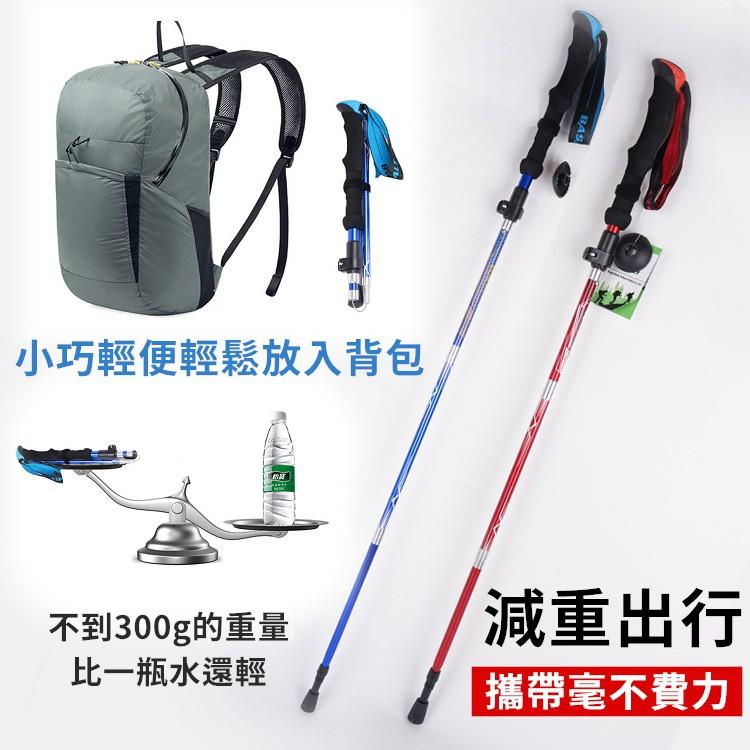 【台灣現貨出貨】鋁合金登山杖 五節鋁合金款 重量僅260g 折疊登山杖 登山用品 手杖 登山 爬山伸缩手杖【CP066】-細節圖7
