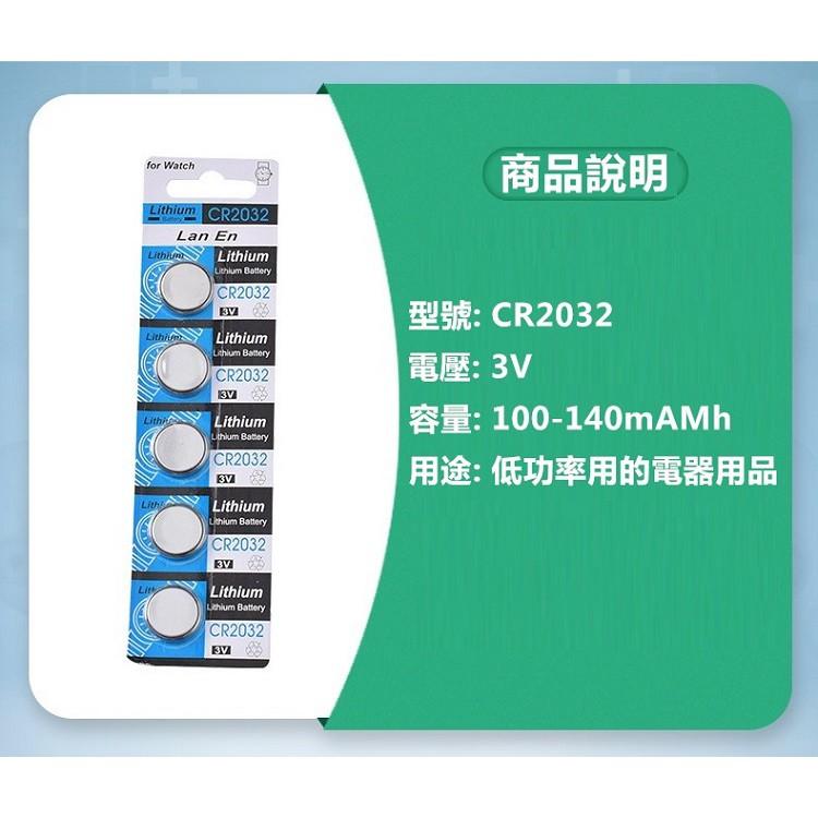 【台灣現貨出貨】CR2032鈕扣電池 3V 水銀電池 電池【RS1281】-細節圖3