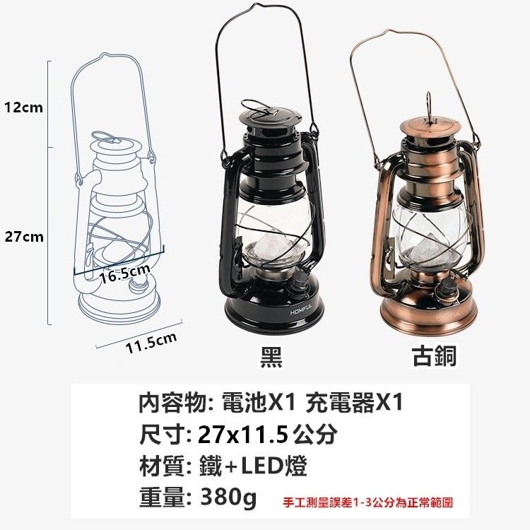 【台灣現貨快速出貨】露營燈 煤油燈 野營燈 LED燈 帳篷燈 手提燈 馬燈煤油燈 復古路營燈 露營 戶外【CP082】-細節圖2