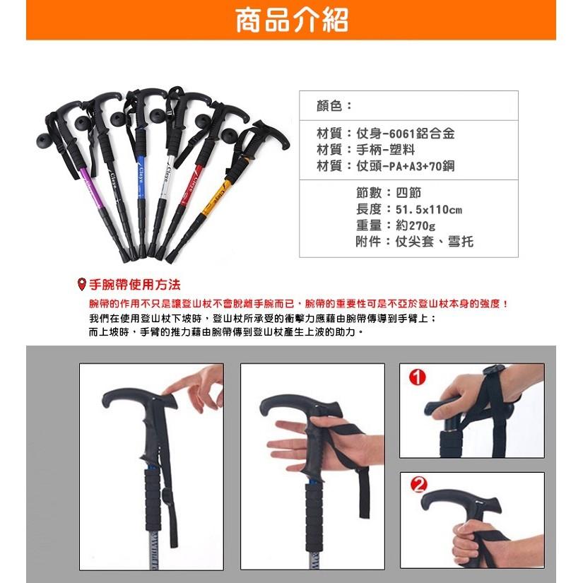 【台灣現貨24h出貨】登山杖 超輕量 登山 登山用品 拐杖 手杖 鋁合金 鎢鋼 鋁合金登山杖 四節【CP068】-細節圖2