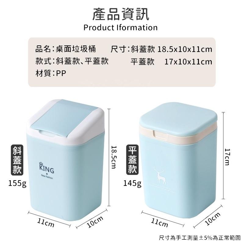 【台灣現貨24h出貨】桌面垃圾桶 小垃圾桶 桌上垃圾桶 桌上垃圾桶迷你 桌面垃圾桶ins 桌面垃圾桶小【RS1371】-細節圖2