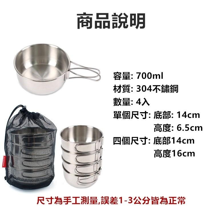 【台灣現貨24h出貨】不鏽鋼碗 304不鏽鋼 700ml 露營用品 大鋼摺疊碗 折疊碗 碗 野餐碗 露營碗【CP094】-細節圖2