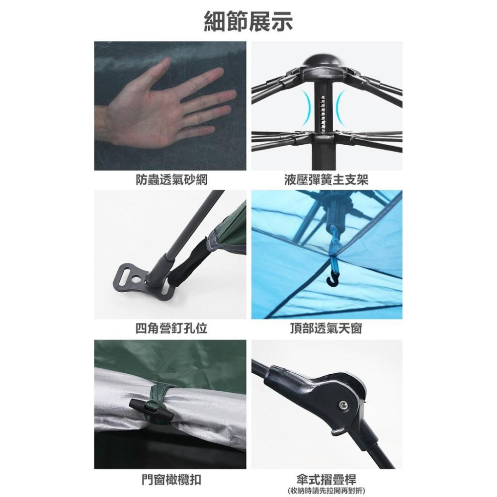 【台灣現貨24h出貨】速開帳篷 自動帳篷 秒開帳篷 速開帳 全自動 速開 帳篷 防水 海邊 遮陽 露營【CP093】-細節圖9