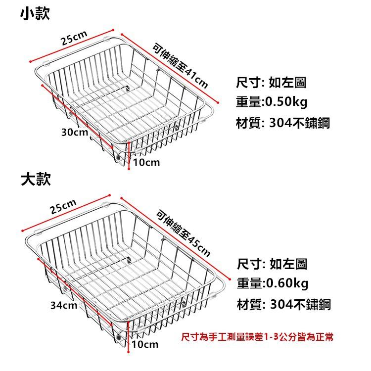 【現貨在台24H出貨】瀝水架 水槽瀝水架 304不鏽鋼伸縮瀝水籃 碗盤瀝水架 碗盤架 瀝水架【RS1190】-細節圖2
