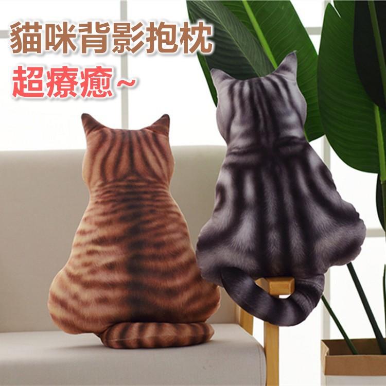 【台灣現貨出貨】貓咪抱枕 3D立體貓背影 貓咪 貓抱枕 貓娃娃 3D仿真 貓咪抱枕 生日禮物 枕頭 貓咪【RS1285】-細節圖2