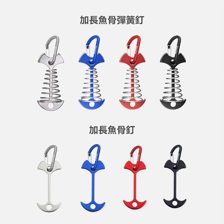 【台灣現貨出貨】魚骨釘 彈簧加長魚骨地釘 加長魚骨釘 D扣 D環 魚骨釘 露營 營釘 彈力繩 彈簧魚骨釘【CP071】-細節圖3