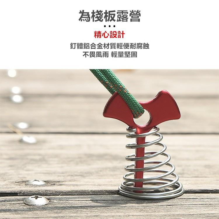 【台灣現貨出貨】魚骨釘 彈簧加長魚骨地釘 加長魚骨釘 D扣 D環 魚骨釘 露營 營釘 彈力繩 彈簧魚骨釘【CP071】-細節圖5