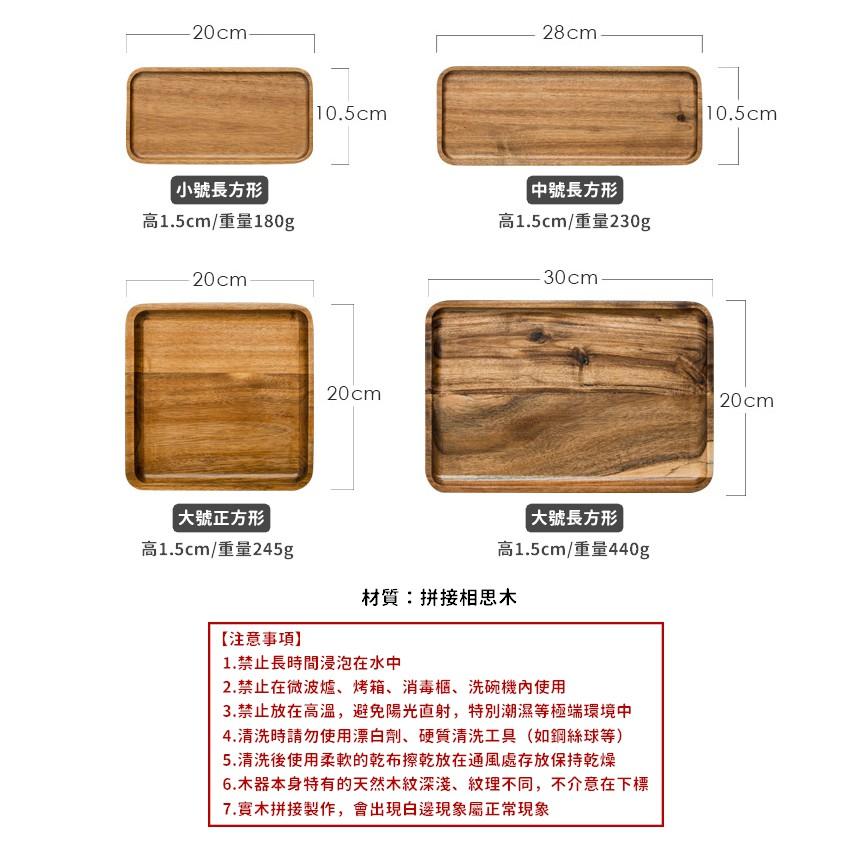 【台灣現貨24h出貨】木盤 木托盤 相思木盤 無印風木盤 方形木盤 長方形木盤 原木盤 托盤 點心盤【RS1234】-細節圖2