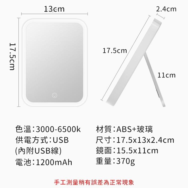 LED化妝鏡 觸控式LED化妝鏡 補光鏡 USB充電 便攜式 桌鏡 摺疊鏡 臺式化妝鏡 發光鏡 補光【RS1207】-細節圖2