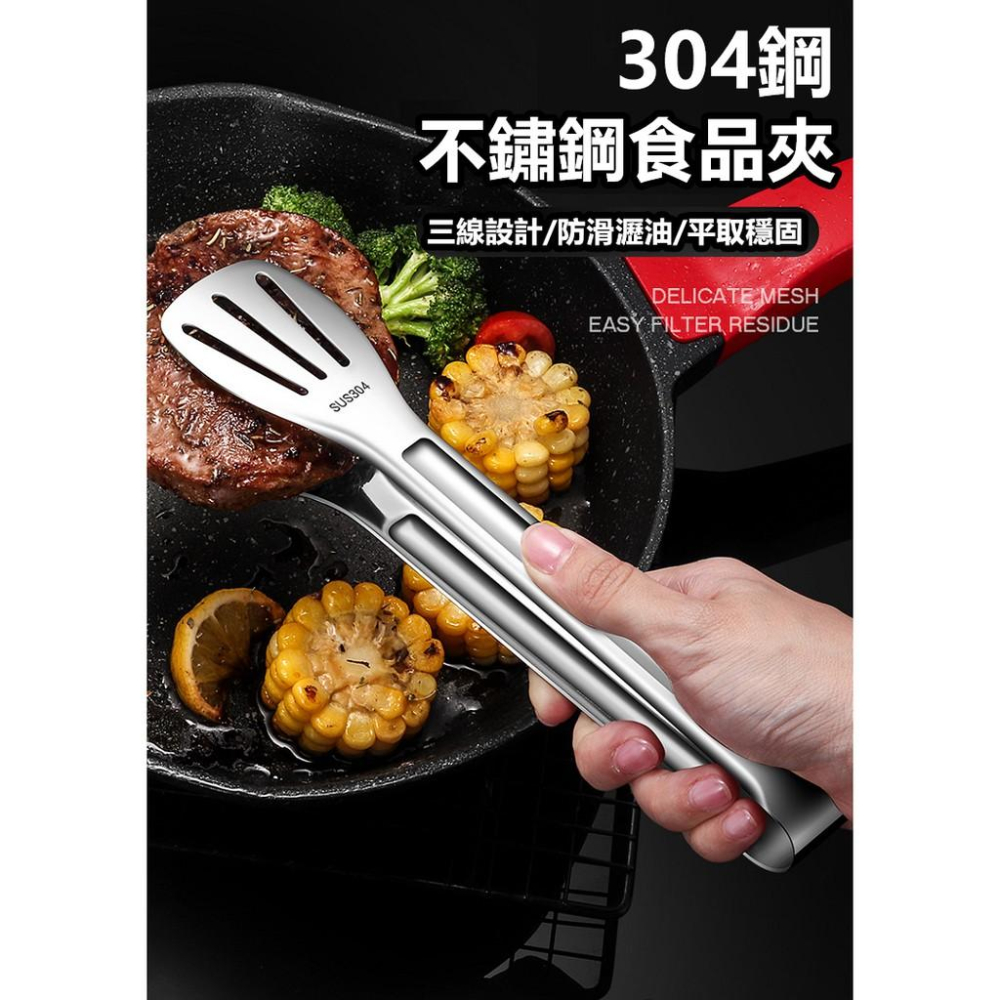 【台灣現貨出貨】不鏽鋼食物夾 304 食品夾 夾子 麵包夾 自助餐夾 烤肉夾 多用途夾 料理 廚房 露營【RS1259】-細節圖3