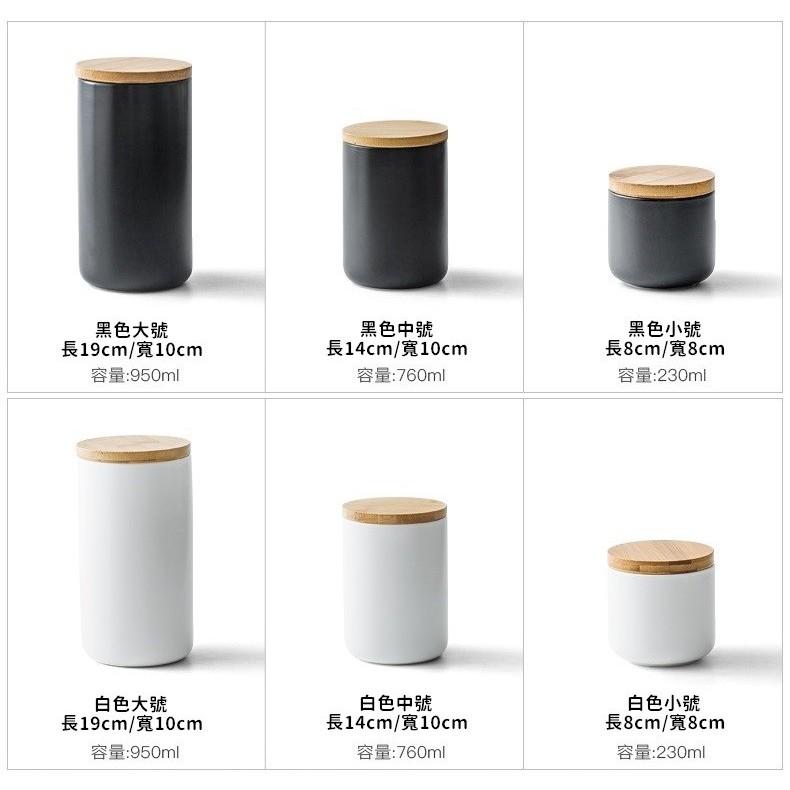 儲物罐 北歐風陶瓷密封罐 木質密封蓋 調料收納 陶瓷密封罐 廚房居家 廚房收納 食品收納 儲物罐帶蓋【RS997】-細節圖2