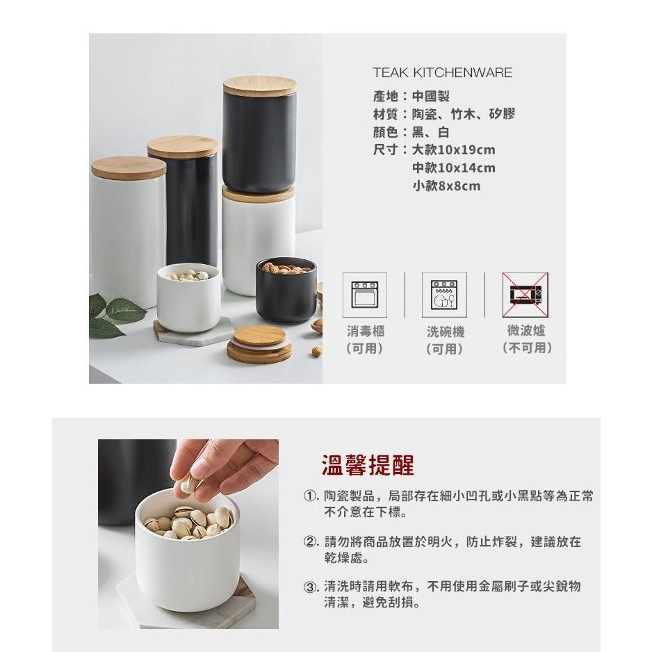 儲物罐 北歐風陶瓷密封罐 木質密封蓋 調料收納 陶瓷密封罐 廚房居家 廚房收納 食品收納 儲物罐帶蓋【RS997】-細節圖3