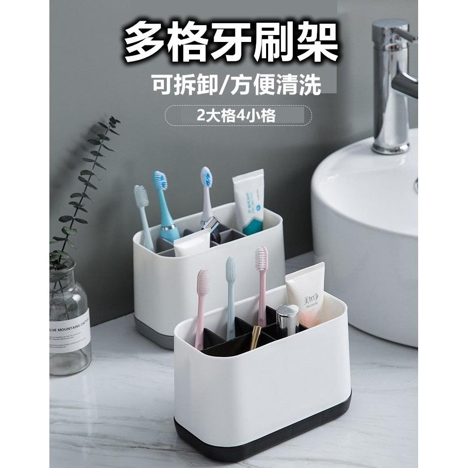 牙刷架 多格牙刷架 可拆卸牙刷牙膏收納架 瀝水架 多格整理架 浴室洗漱用品收納架 牙刷架【RS1023】-細節圖3