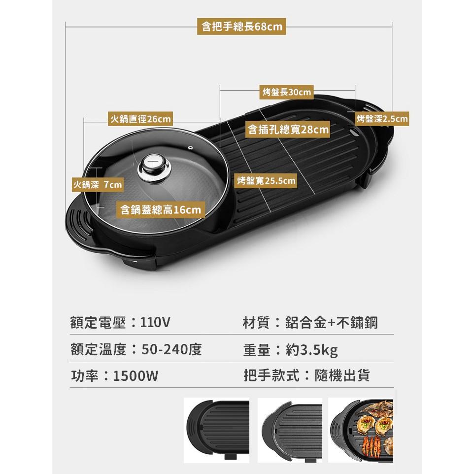 110V電烤盤 插電式 韓式電烤盤 鐵板燒 燒烤盤 不沾盤 烤魚烤肉鐵板燒 火鍋烤肉涮烤 鴛鴦鍋 鴛鴦【RS1144】-細節圖2