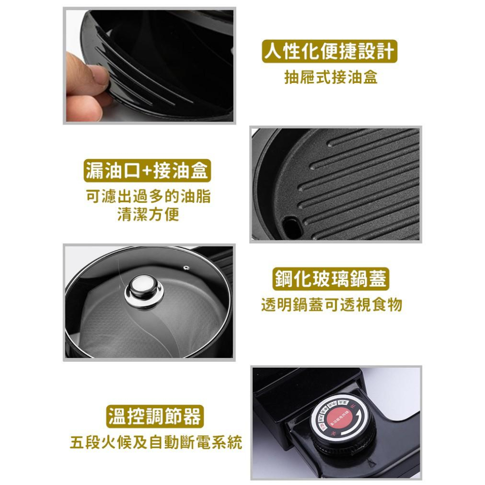 110V電烤盤 插電式 韓式電烤盤 鐵板燒 燒烤盤 不沾盤 烤魚烤肉鐵板燒 火鍋烤肉涮烤 鴛鴦鍋 鴛鴦【RS1144】-細節圖4