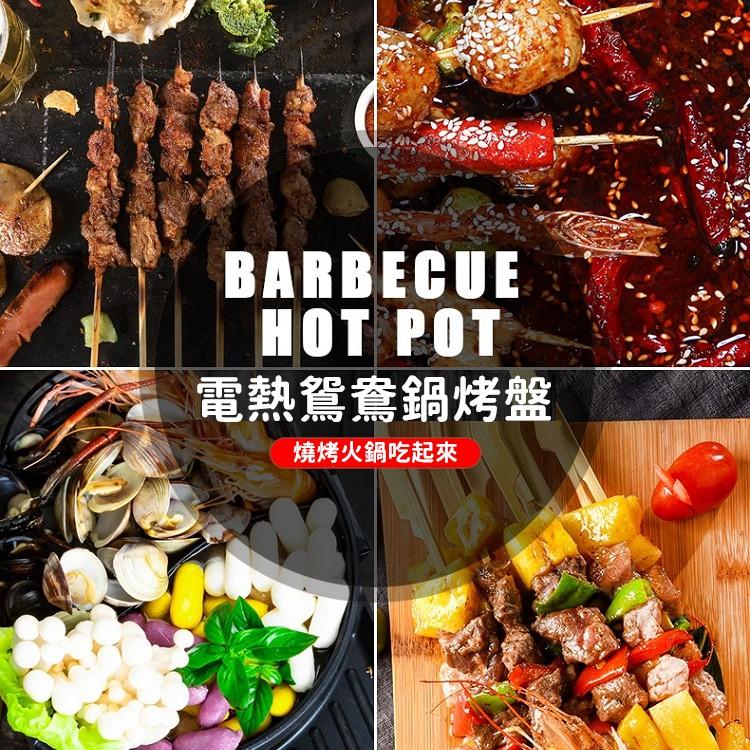 110V電烤盤 插電式 韓式電烤盤 鐵板燒 燒烤盤 不沾盤 烤魚烤肉鐵板燒 火鍋烤肉涮烤 鴛鴦鍋 鴛鴦【RS1144】-細節圖6