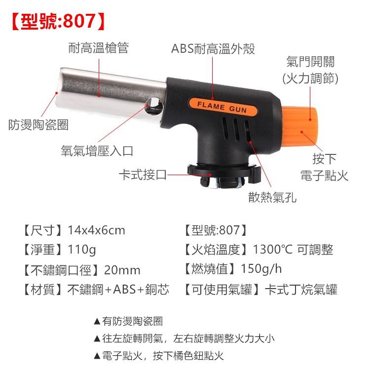 【台灣現貨24h出貨】噴槍 焊槍 電子噴槍頭 可倒置 卡式瓦斯噴槍頭 鋁銅焊絲 焊條 點火槍 露營烤肉【CP023】-細節圖3