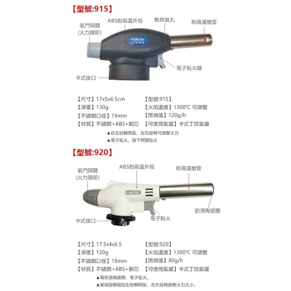 【台灣現貨24h出貨】噴槍 焊槍 電子噴槍頭 可倒置 卡式瓦斯噴槍頭 鋁銅焊絲 焊條 點火槍 露營烤肉【CP023】-細節圖4