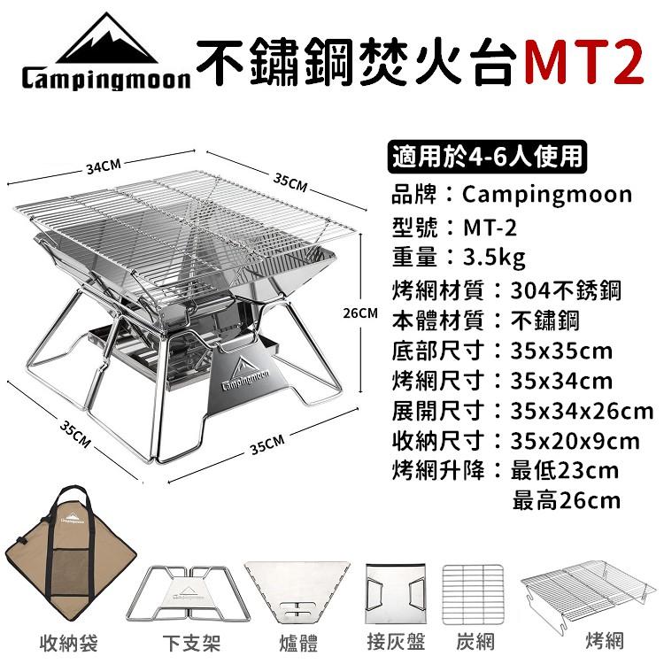 【台灣現貨24h出貨】柯曼 焚火臺 MT-2 MT-03 X-MINI X-TWO 燒烤爐 烤肉爐 燒烤架【CP035】-細節圖2