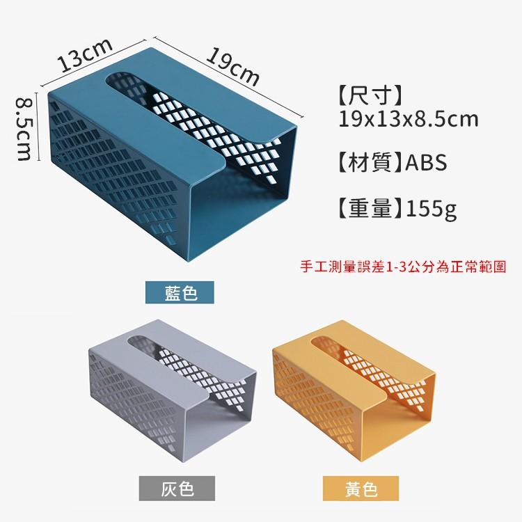 【台灣現貨24h出貨】牆掛面紙盒 衛生紙盒 壁掛面紙盒 免釘面紙盒 創意面紙盒 面紙套 廚房紙巾盒 【RS1173】-細節圖2