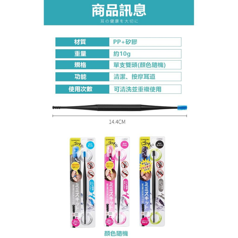 【👂掏耳好物👂】掏耳棒 360度螺旋式矽膠耳棒 雙頭挖耳棒 挖耳神器 潔耳器 螺旋掏耳器 挖耳器 耳勺【RS1112】-細節圖5