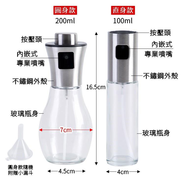 調味瓶 噴油罐 噴油壺 醬油壺 噴油瓶 玻璃噴霧器 噴霧調味瓶 噴瓶 醬料瓶 調味料罐 簡便【RS1029】-細節圖2