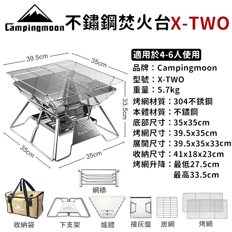 【柯曼不鏽鋼焚火台】焚火臺 X-TWO XTWO燒烤爐 烤肉爐 燒烤架  CAMPINGMOON【CP035】-細節圖2