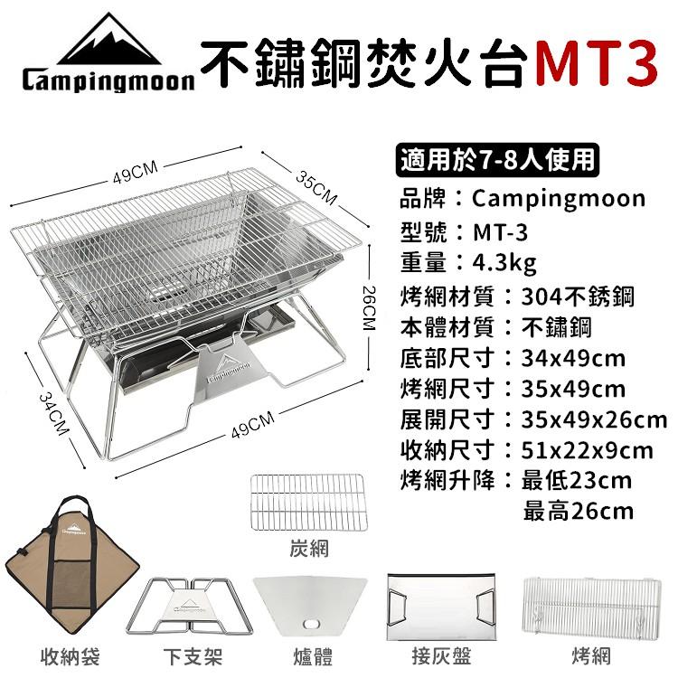 【柯曼不鏽鋼焚火台】焚火臺 X-TWO XTWO燒烤爐 烤肉爐 燒烤架  CAMPINGMOON【CP035】-細節圖4