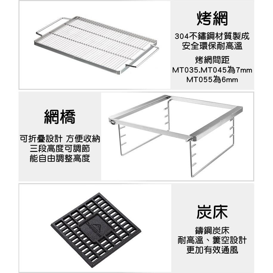 【原廠公司現貨】焚火台 焚火臺 加厚不鏽鋼燒烤爐 MT035 MT045 MT055 烤肉架 露營 野炊【CP033】-細節圖4