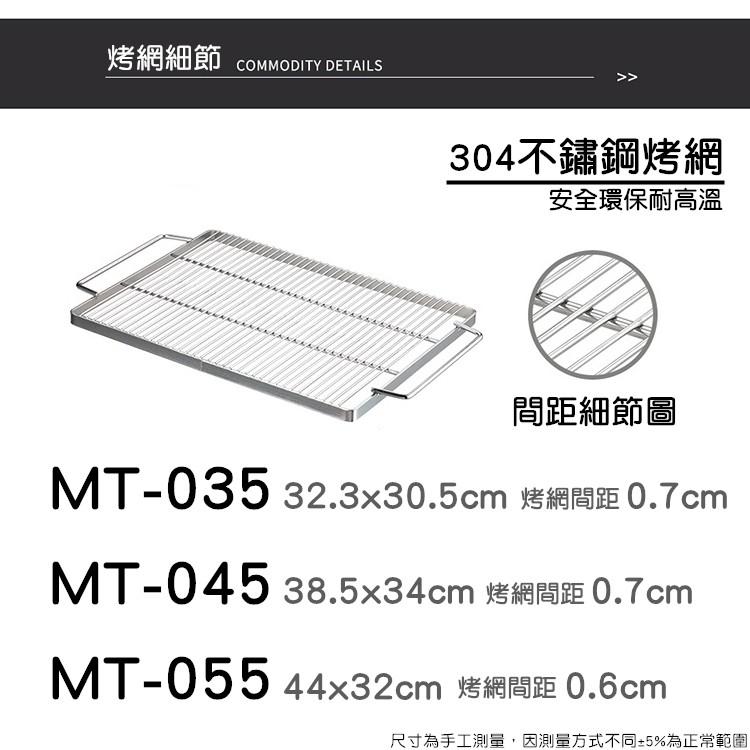 【原廠公司現貨】焚火台 焚火臺 加厚不鏽鋼燒烤爐 MT035 MT045 MT055 烤肉架 露營 野炊【CP033】-細節圖6