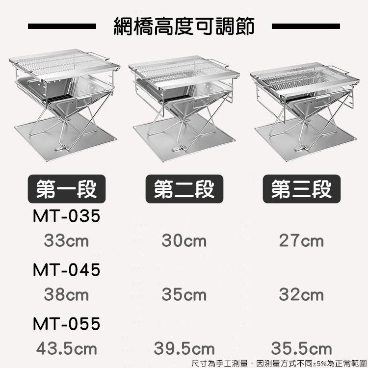 【原廠公司現貨】焚火台 焚火臺 加厚不鏽鋼燒烤爐 MT035 MT045 MT055 烤肉架 露營 野炊【CP033】-細節圖7