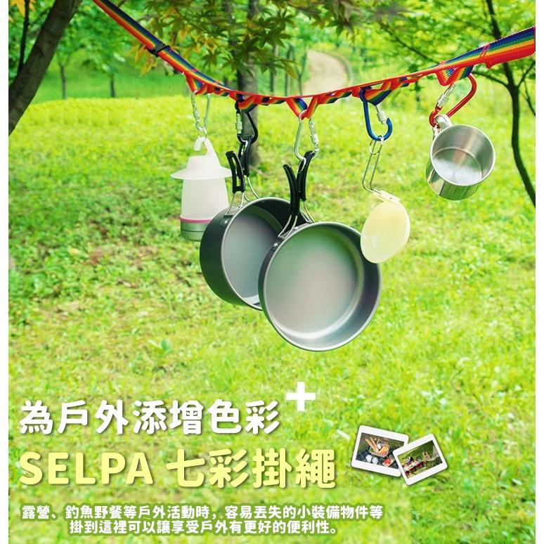 【⛺七彩掛物繩⛺】 露營掛繩 露營 束繩 U型掛繩 掛繩 帳篷掛繩 D型扣 彩虹掛繩 戶外 曬衣繩 【CP010】-細節圖3
