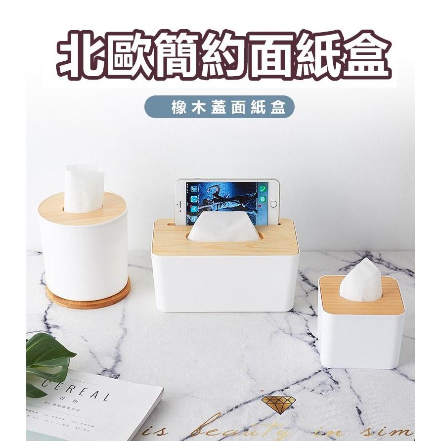 【🏆️熱銷🏆️】衛生紙盒 面紙盒 紙巾盒 正方形 橡木蓋面紙盒 桌面收納 收納 置物 居家【RS915】-細節圖3