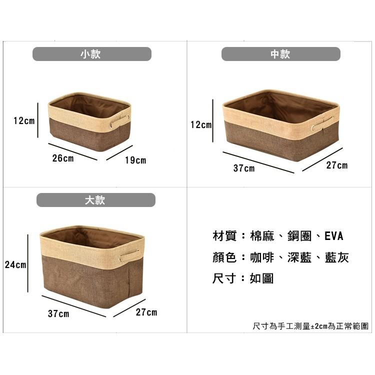 【台灣現貨免運24h出貨】置物籃 收納籃 收納籃棉麻 無印風 Zakka棉麻收納籃 洗衣籃 收納箱 收納袋【RS926】-細節圖2