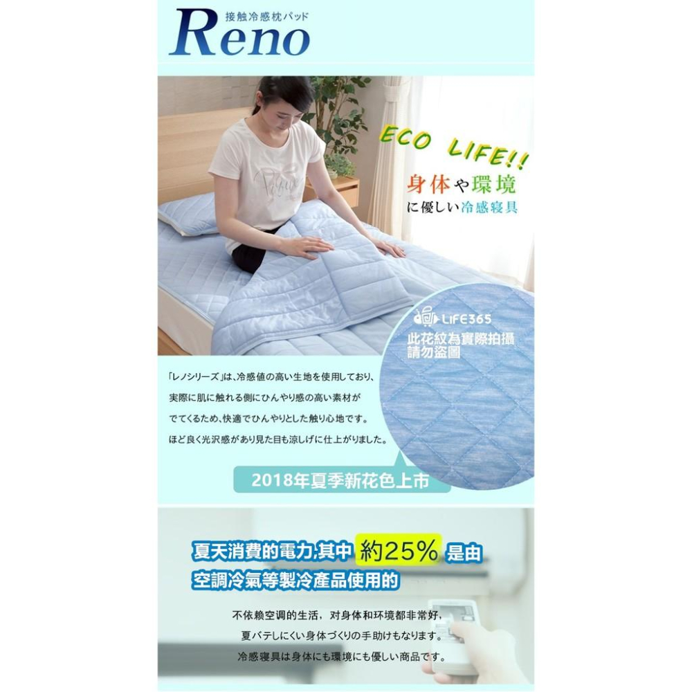 ⛄外銷日本⛄一觸即涼 涼感床墊 保潔墊 清涼 透氣 舒適 單人雙人 床墊【RS801】-細節圖2