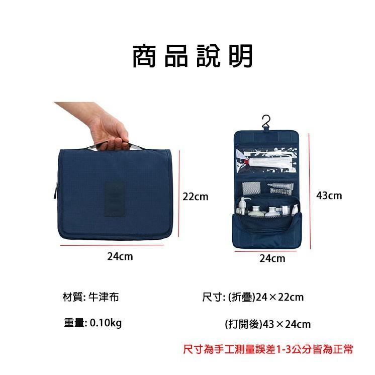 第二代掛壁盥洗包 多功能 洗漱包 旅行盥洗包 防潑 收納包 旅行收納包 旅行用品【RB523】-細節圖3