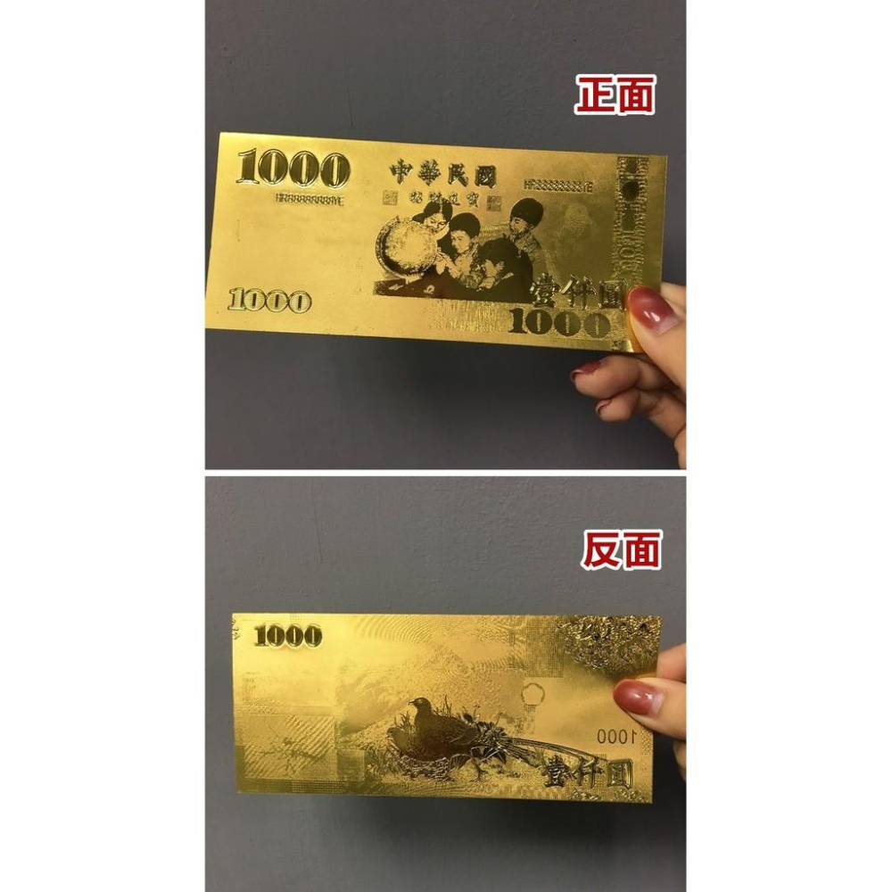 金箔錢母金鈔 招財金箔雙面 台幣千元金母 金箔台幣金鈔 開運 求財 錢母 紅包 招財 年節送禮【ME014】-細節圖3