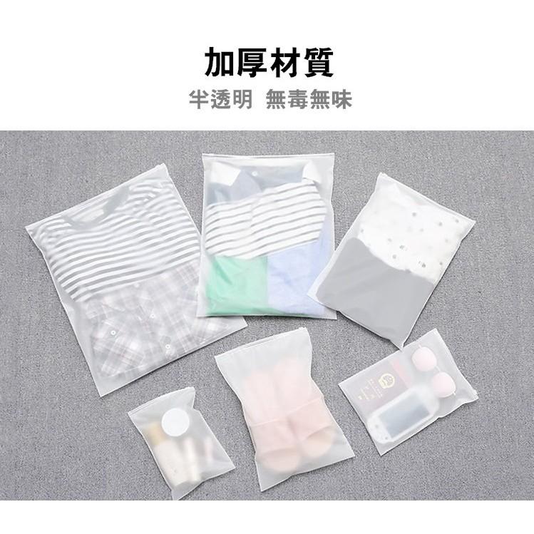 【台灣現貨24h出貨】夾鏈袋 霧面 防水 收納袋 束口袋 拉鏈袋 防塵袋 旅行 包裝袋 鞋袋 旅行收納袋【RB493】-細節圖3